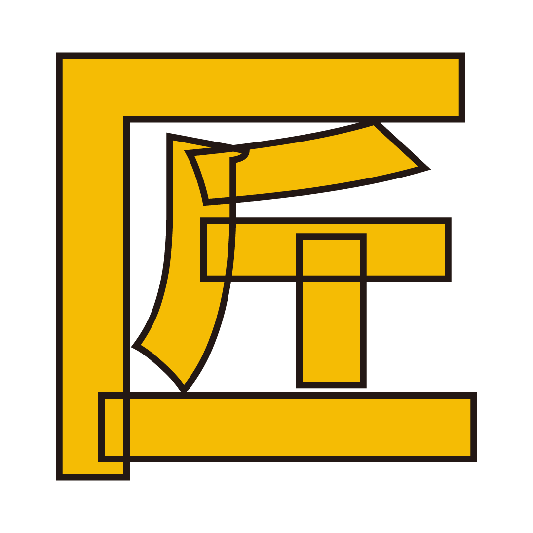 匠